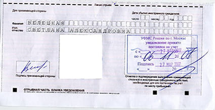 временная регистрация в Волхове
