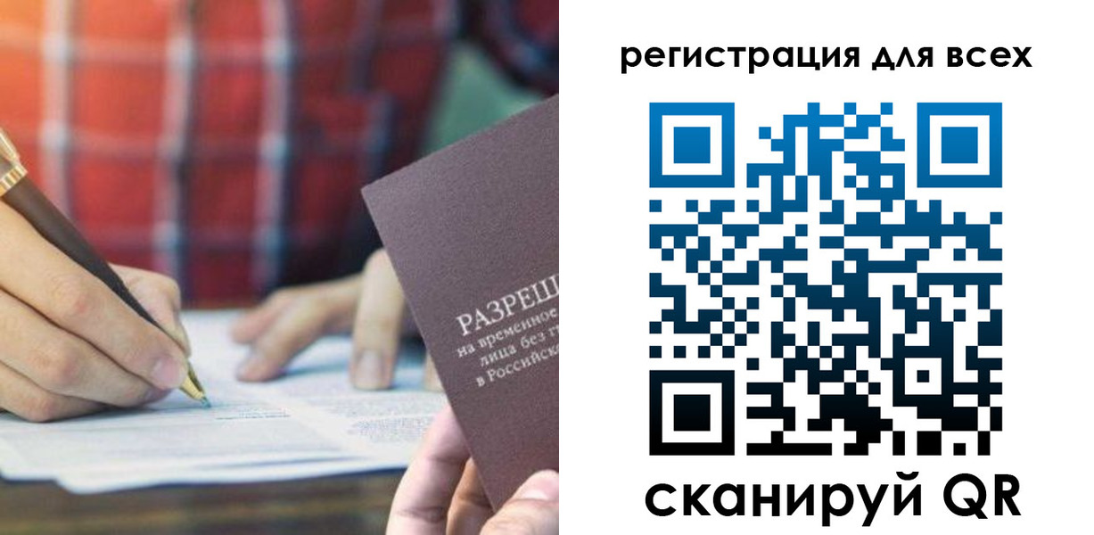временная регистрация поиск в Волхове