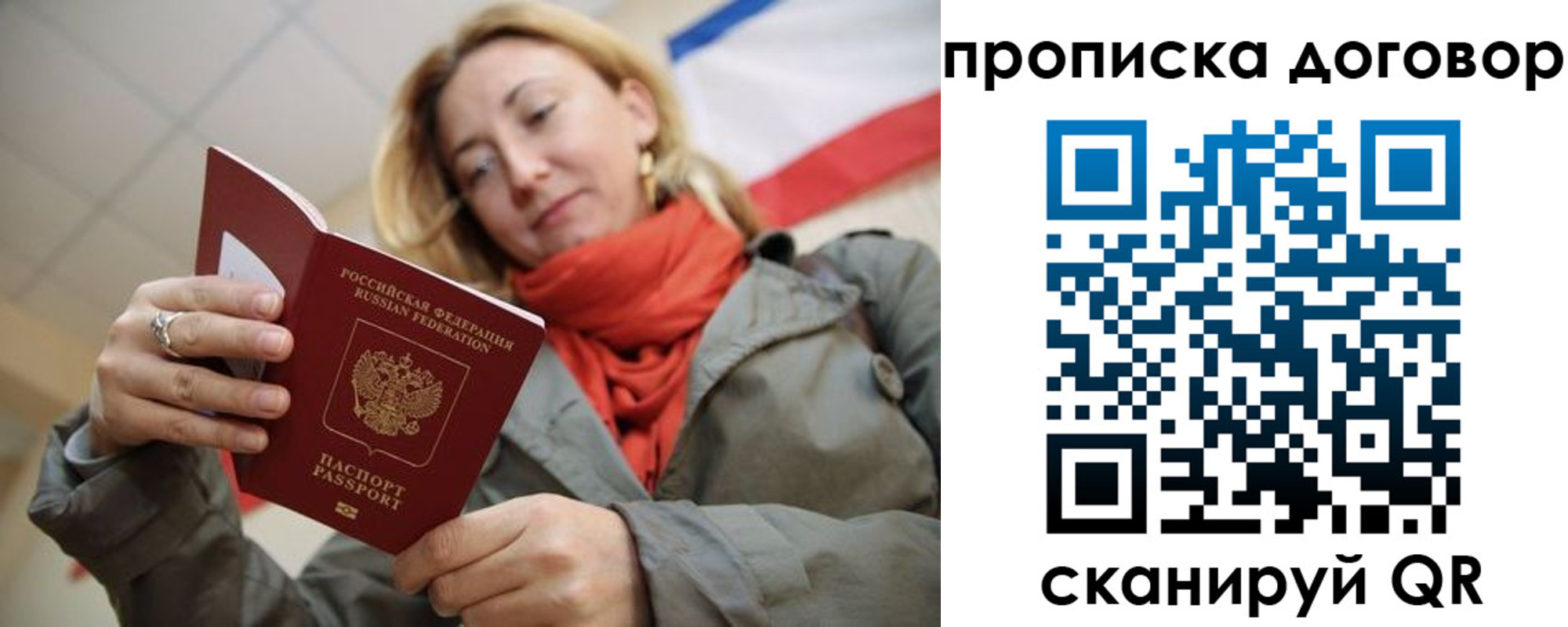 временная регистрация поиск в Волхове
