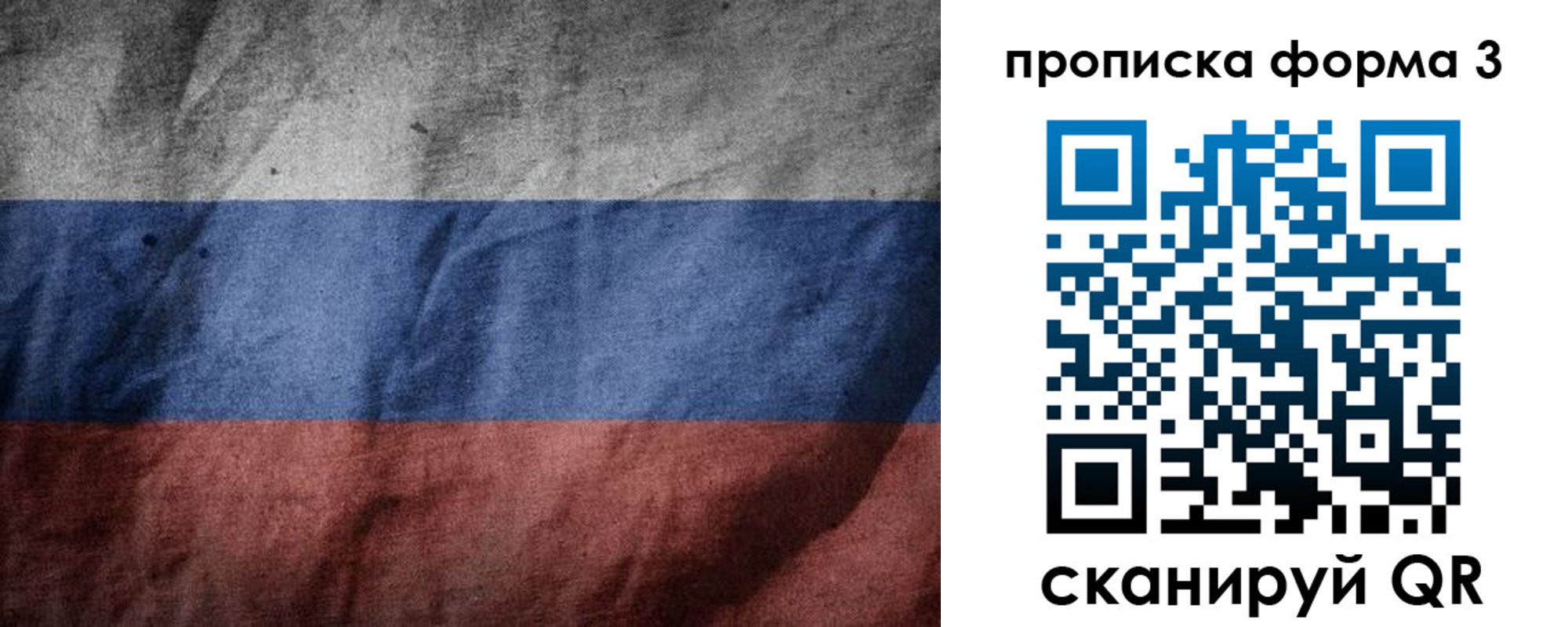 временная прописка в Волхове