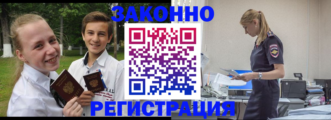 временная регистрация законно в Волхове