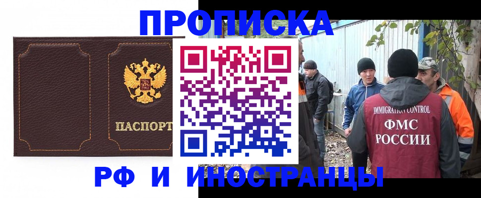 временная регистрация 2025 в Волхове