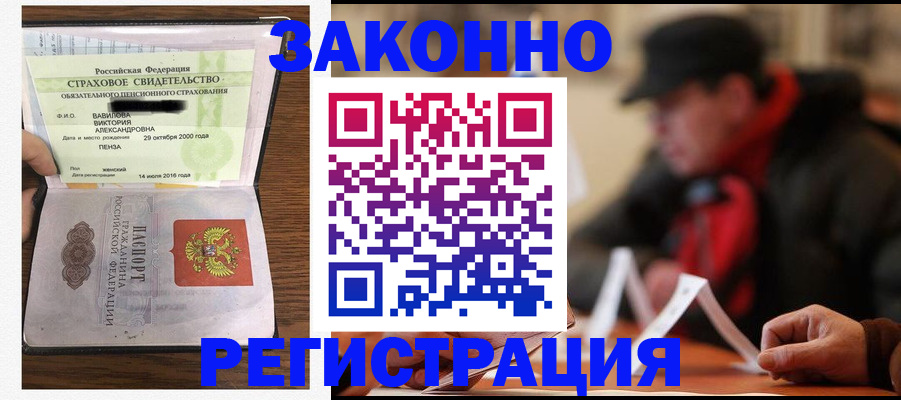 где прописаться в Волхове