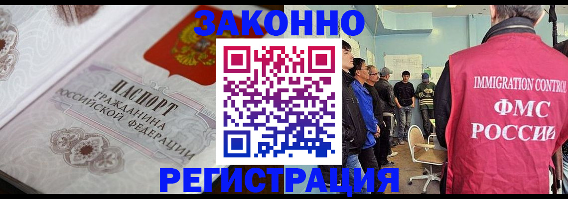 купить прописку в Волхове